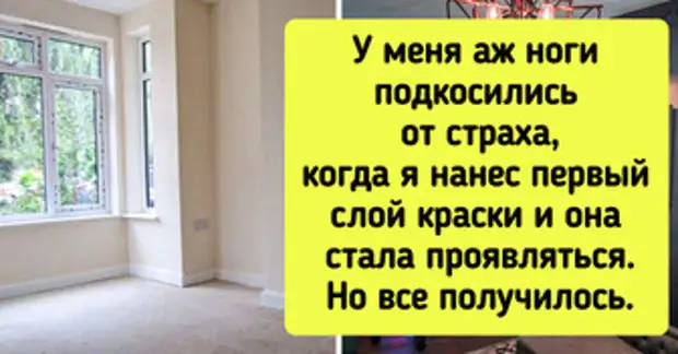 20+ заклинателей стройматериалов, которые ловко справились с ремонтом жилища и теперь вовсю наслаждаются своими трудами