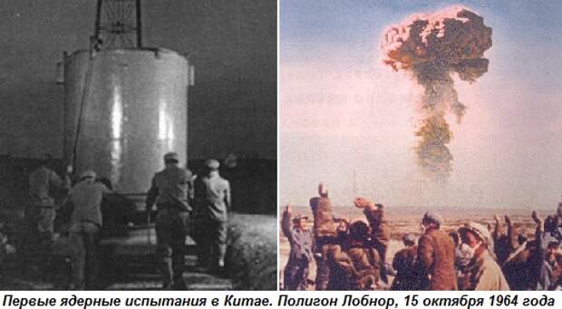 Вопреки Хрущеву: как китайцы испытали атомную бомбу