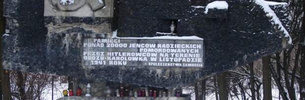 Памятник советским узникам в польском г. Замосць. Фото: Kronikatygodnia.pl.