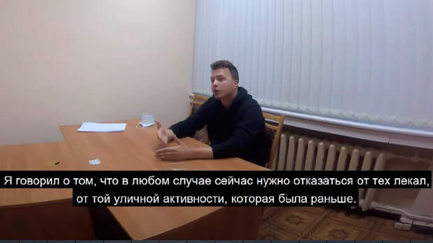 Скриншот кадра допроса Протасевича