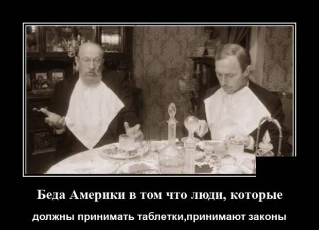 Демотиватор про Америку