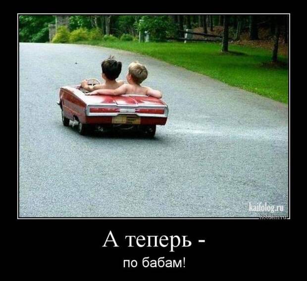 Демотиваторы на авто тему (45 демок)