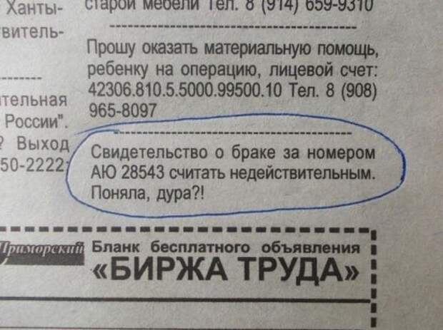 Прикольные объявления и вывески (