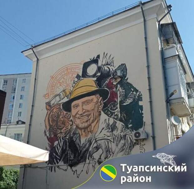 Портрет известного телеведущего и зоолога Николая Дроздова украсил стену дома в Туапсе