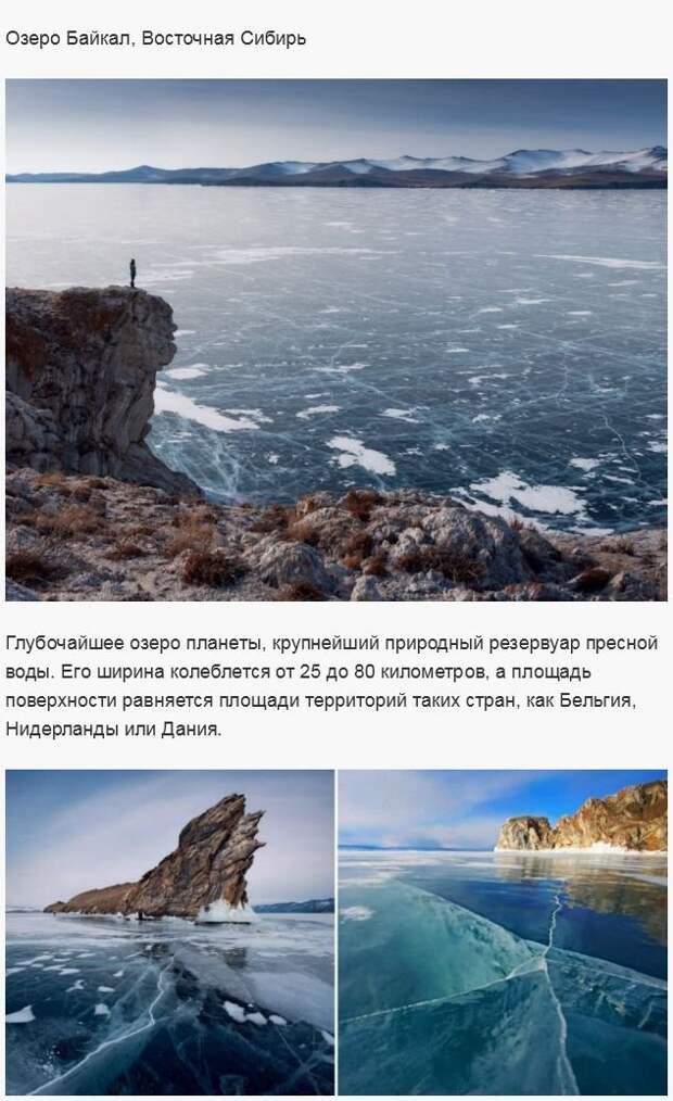 Самые интересные места России (17 фото)