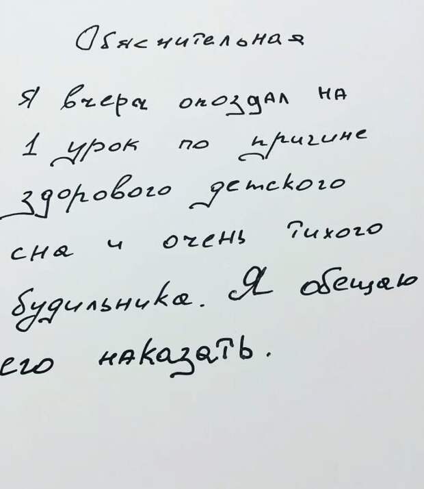 Однажды в школе