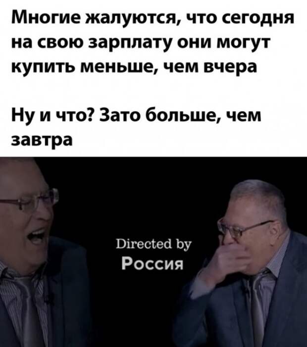 Весёлые