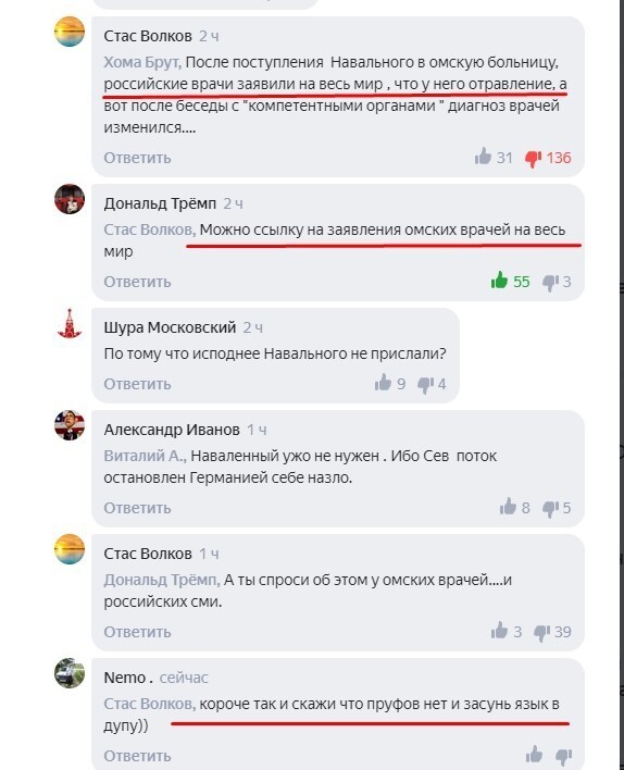 Политические картинки