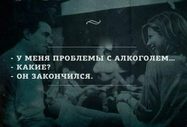 Немного про алкоголь Немного про алкоголь