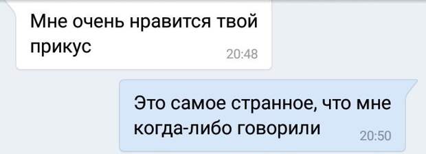 10. Может, парень стоматолог?
