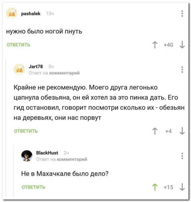 Смешные комментарии. Подборка chert-poberi-kom-chert-poberi-kom-22551017092020-8 картинка chert-poberi-kom-22551017092020-8