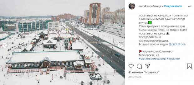 Фото дня: маленькая снежная Япония