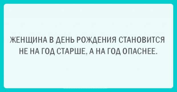 Подборка смешных открыток. Года бегут, но я быстрее!