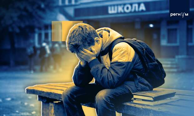 Буллинг, поборы, уход в криминал: школы Львова гонят детей переселенцев