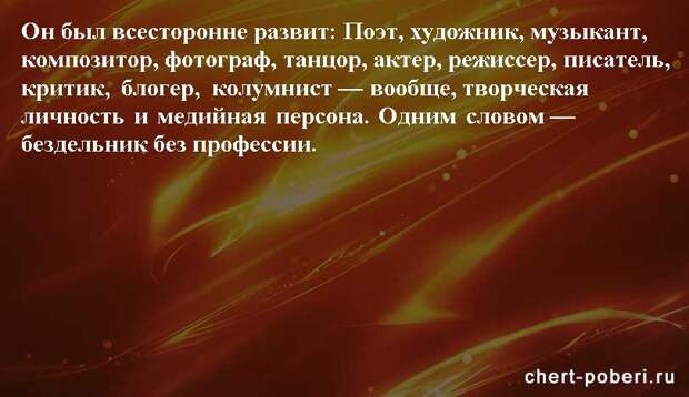Самые смешные анекдоты ежедневная подборка chert-poberi-anekdoty-chert-poberi-anekdoty-19410827092020-20 картинка chert-poberi-anekdoty-19410827092020-20
