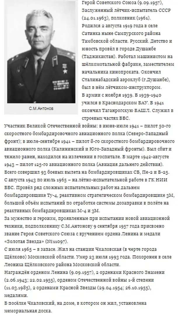 Этот день в авиации. 2 августа