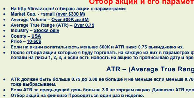 Техника входа и выхода. +Анонс "Алгоритмы и стратегии торговли на NYSE и Nasdaq" Техника входа и выхода. +Анонс "Алгоритмы и стратегии торговли на NYSE и Nasdaq"