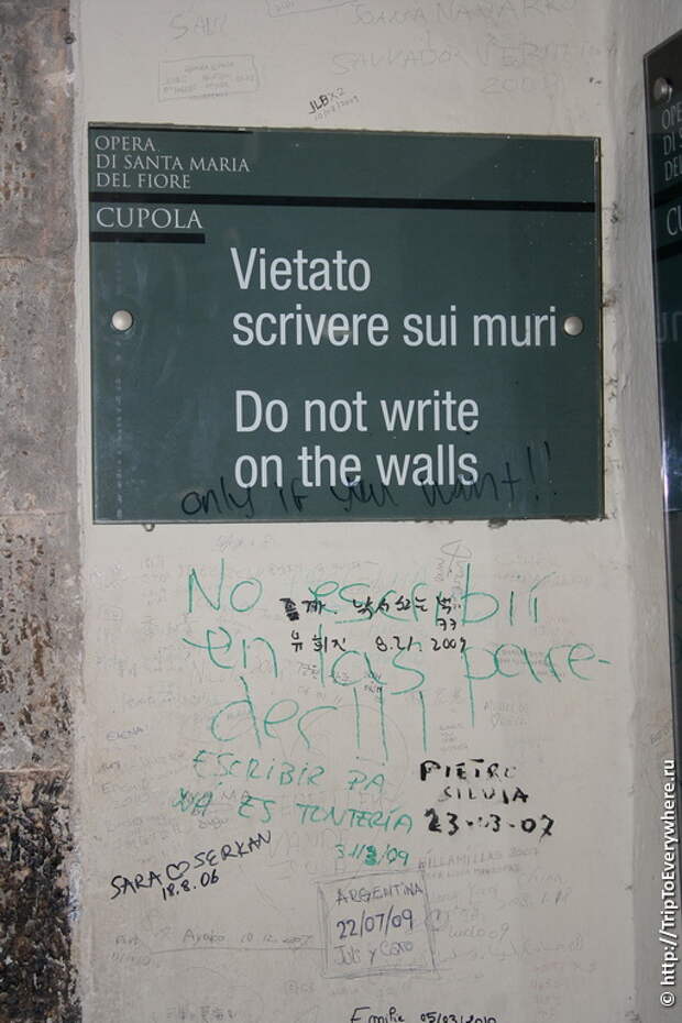 Флоренция на стенах не писать