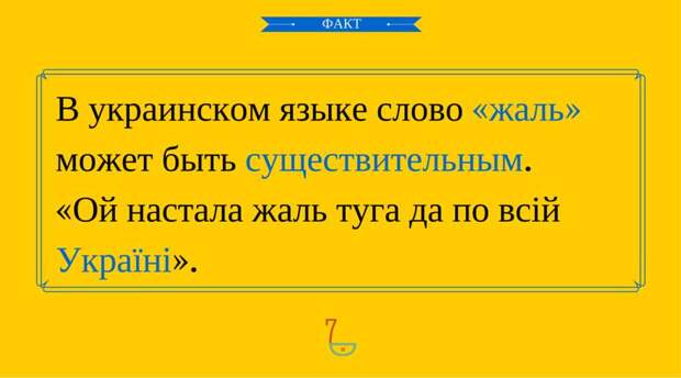 Чем русский язык отличается от украинского