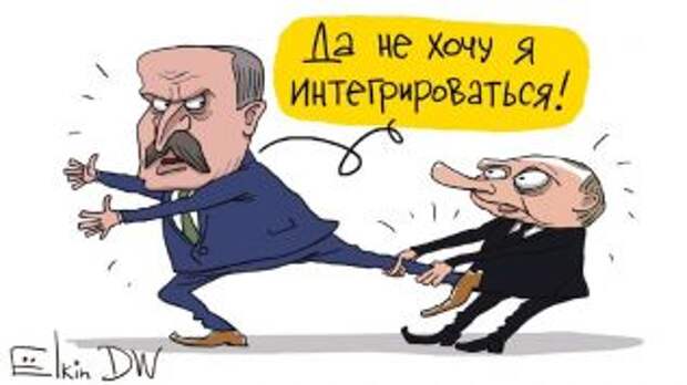Белоруссия не интегрируется в РФ