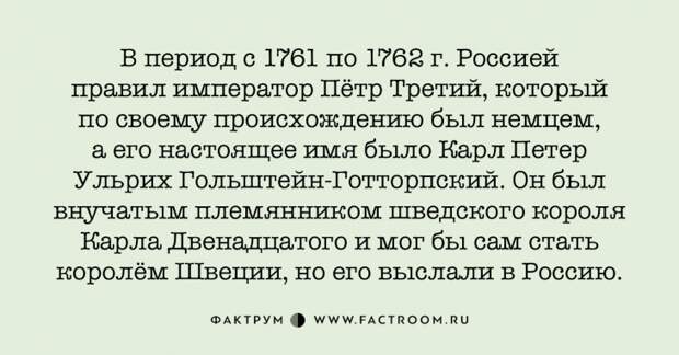 12 фактов о царской России, которых вы не знали