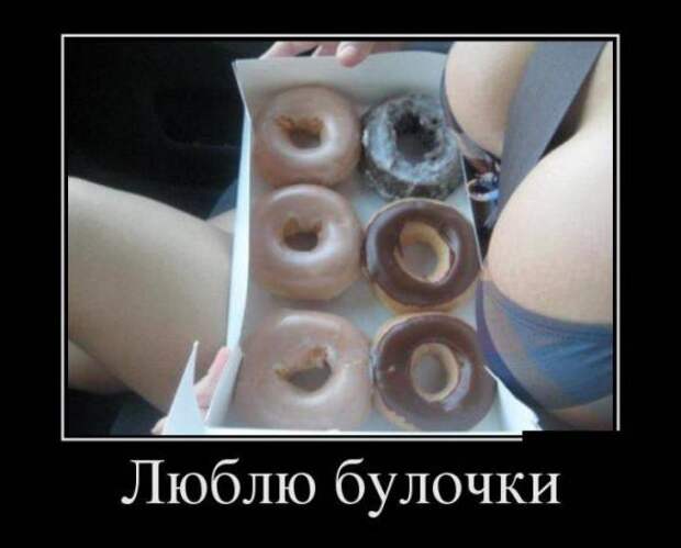 Подборка классных демотиваторов № 102