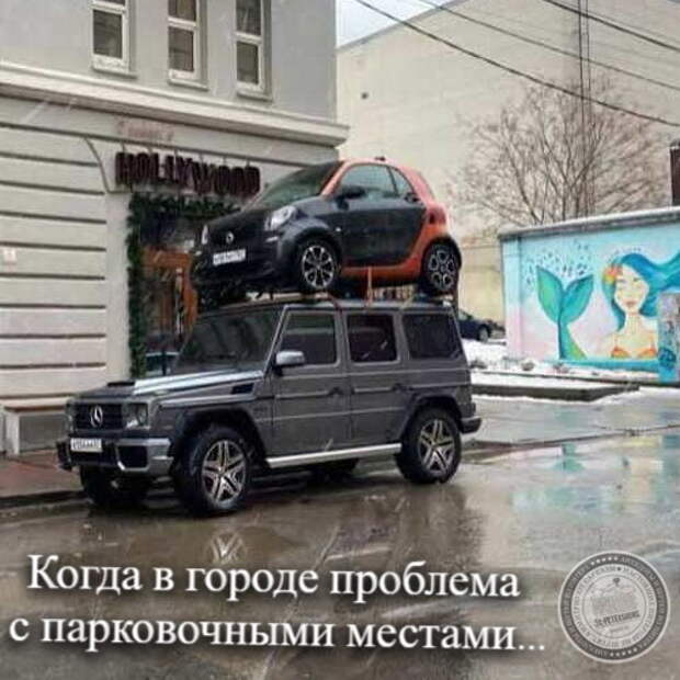 Парковка