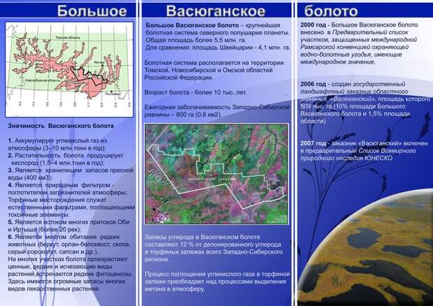 Пусть и вас впечатлит дикая красота грандиознейшего болота в Сибири Болота, красота, легенды, природа, простор, россия, сибирь