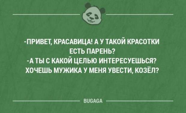 Смешные фразы и забавные мысли про девушек. Часть 37 (20 шт)