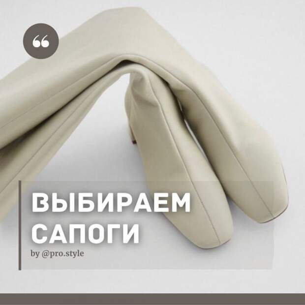ВЫБИРАЕМ САПОГИ