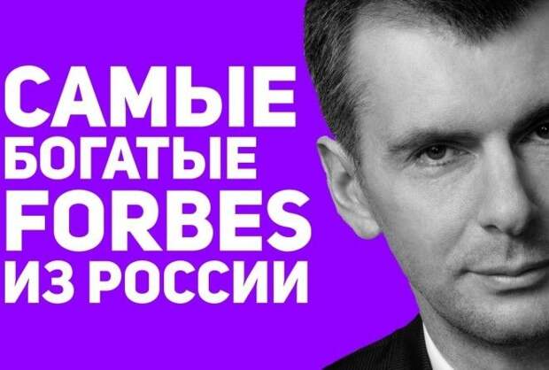 Самые влиятельные и состоятельные личности