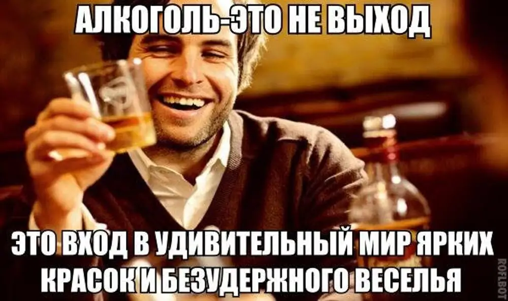 Выражение веселья