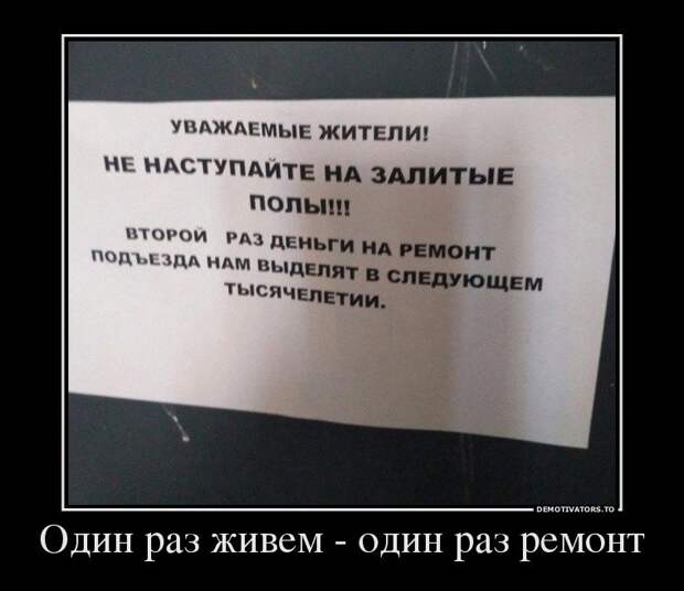 Свежие демотиваторы для хорошего настроения (12 фото) Свежие демотиваторы для хорошего настроения (12 фото)