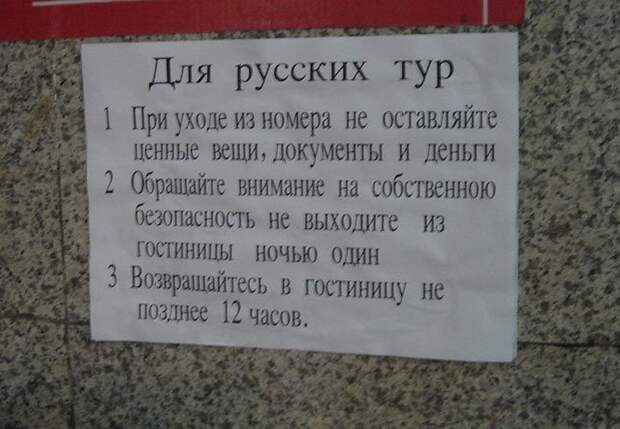 туристы