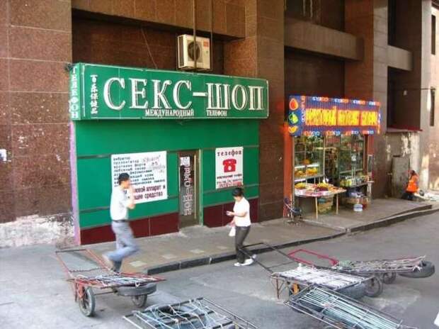 Прикольные вывески. Подборка chert-poberi-vv-chert-poberi-vv-06010919052020-2 картинка chert-poberi-vv-06010919052020-2