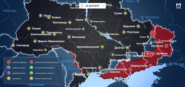 Новая карта боевых действий 4 декабря 2022 на Украине: Итоги спецоперации РФ на Украине, день 284-й.  Последние новости Обзор событий