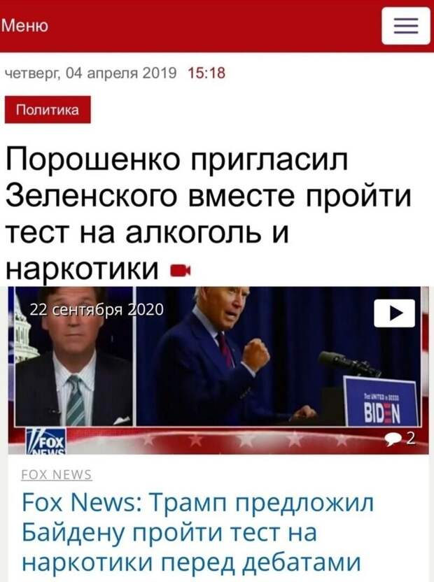 Политические комментарии 2