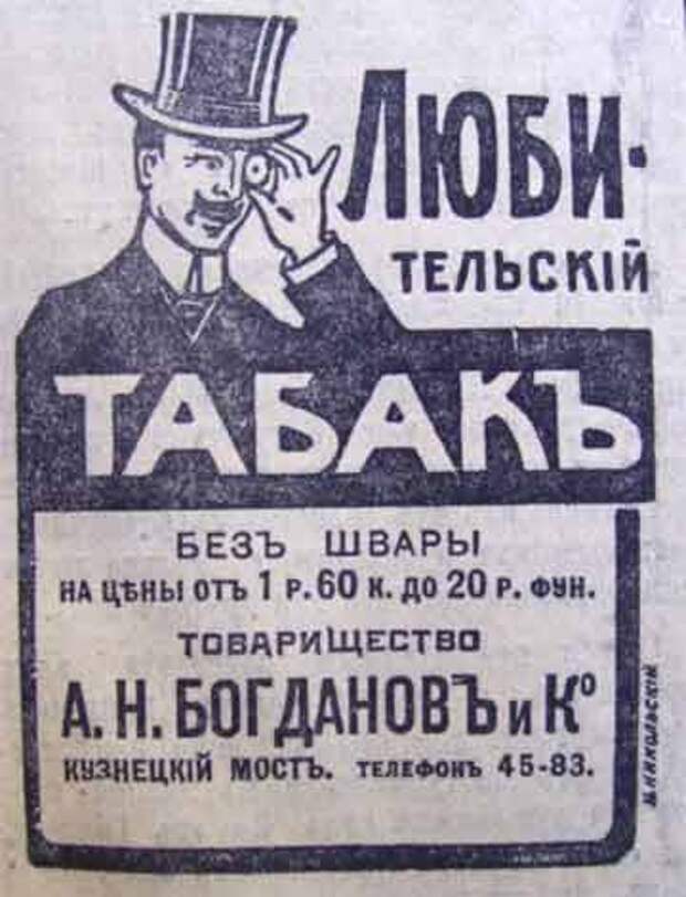 Этот день 100 лет назад. 26 (13) марта 1913 года