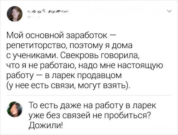 Подборка забавных комментариев с просторов Сети Подборка забавных комментариев с просторов Сети