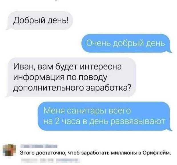 Работа для всех Работа для всех