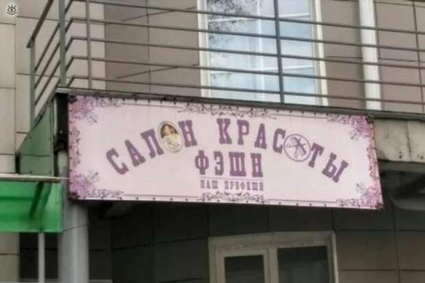 Прикольные вывески. Подборка chert-poberi-vv-chert-poberi-vv-06010919052020-17 картинка chert-poberi-vv-06010919052020-17