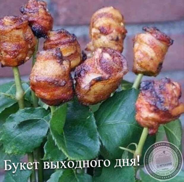 Букет выходного дня!