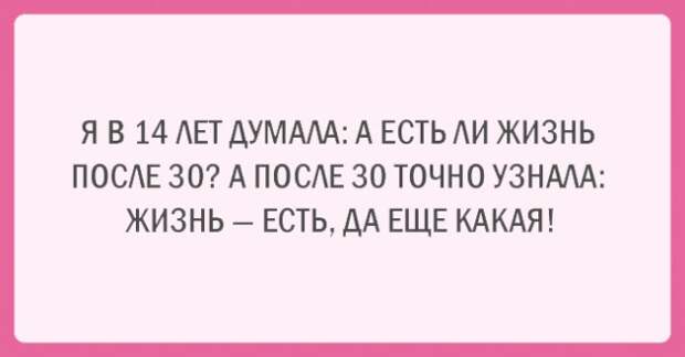 Подборка смешных открыток. Года бегут, но я быстрее!