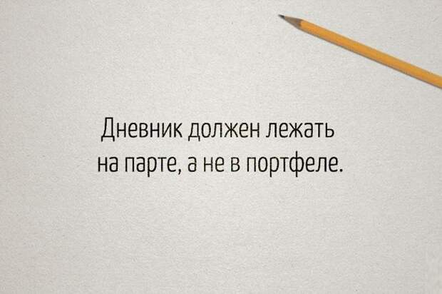 Великие цитаты наших учителей, с которыми не поспоришь цитаты, учитель