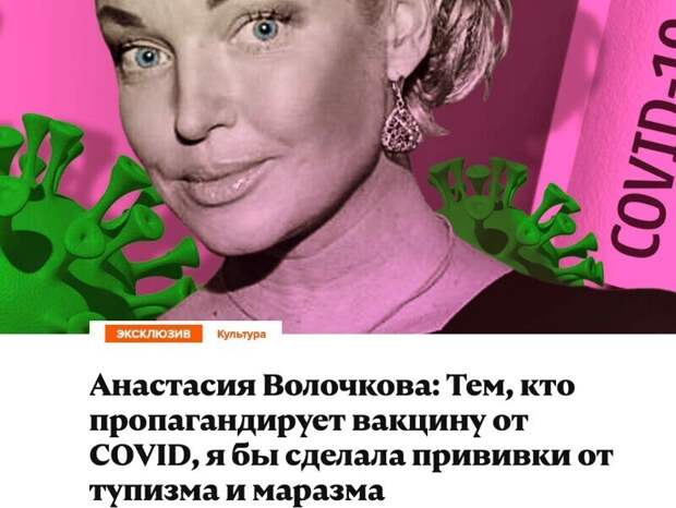 В рядах российских знаменитостей есть как привившиеся, так и антипривиочники, к последним относятся Волочкова, Сергей Жуков и другие В рядах российских знаменитостей есть как привившиеся, так и антипривиочники, к последним относятся Волочкова, Сергей Жуков и другие