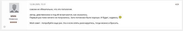 А что вы думаете о взрослых девственниках? А что вы думаете о взрослых девственниках?
