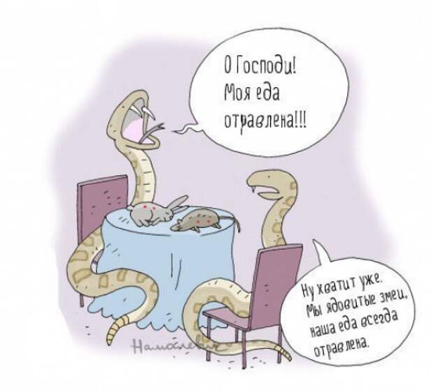 Так ли все, как нам малюют?