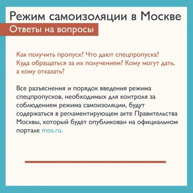 Инфографика: сайт мэра Москвы Mos.ru