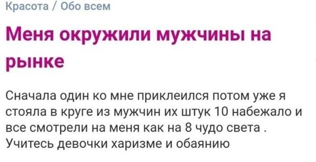 Бабоньки, что вы вообще такое несете? Бабоньки, что вы вообще такое несете?