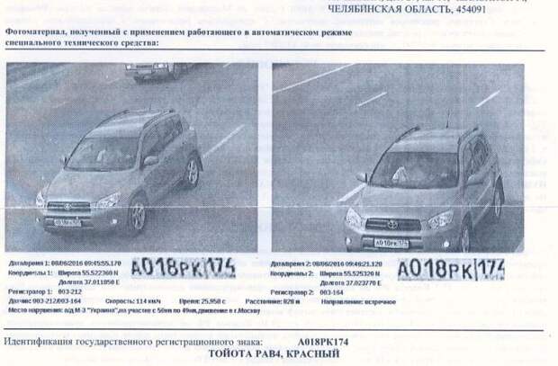 Кто-то скопировал все номера и документы на машину девушки из Челябинска авто, клон, копия, криминал, машина-клон